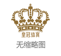 皇冠体育体育投注欧洲杯奖杯绘画图案 | 094期周横大乐透预测奖号：后区杀号参考